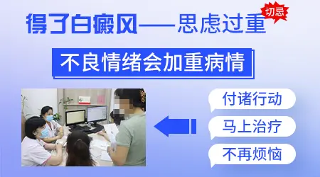 孩子腿上皮肤白一块是怎么回事