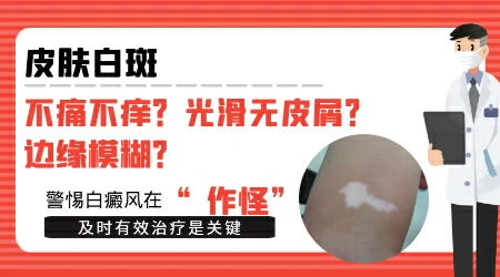 嘴唇上长白斑是怎么回事