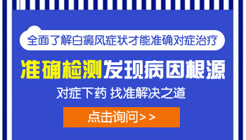 白癜风照308后白斑更白了