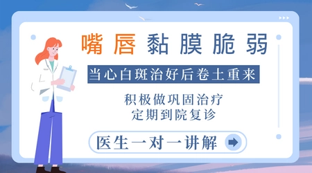 嘴唇有白块图片