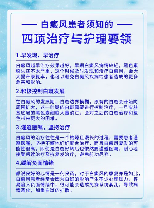 复方甘草酸苷片治白斑效果怎么样