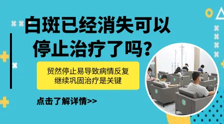 白癜风出现黑色素岛多久皮肤能完全恢复