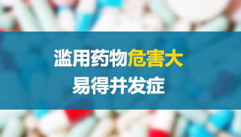 身上起了白斑估计是白癜风可以用维阿露吗