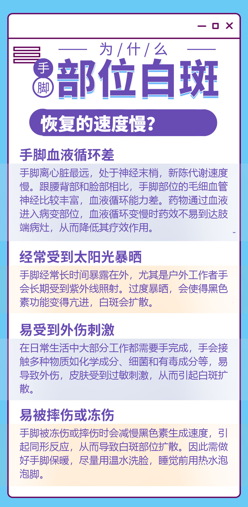 手指白斑有两年了不疼不痒是白癜风吗