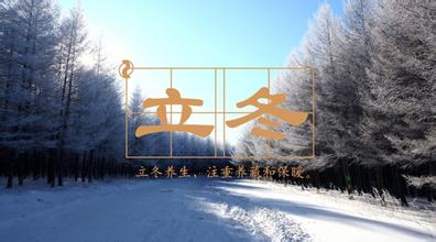 立冬时节白癜风患者应该怎么调养呢？.jpg