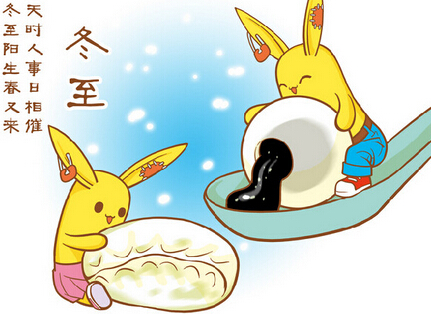 冬至.jpg