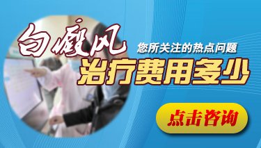 白癜风治疗费用医保可以报销吗