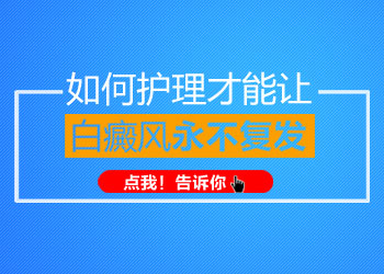 吃什么食物能促进白癜风白斑生长黑色素