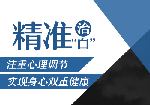 晒出来的白癜风要用什么方法能治的好