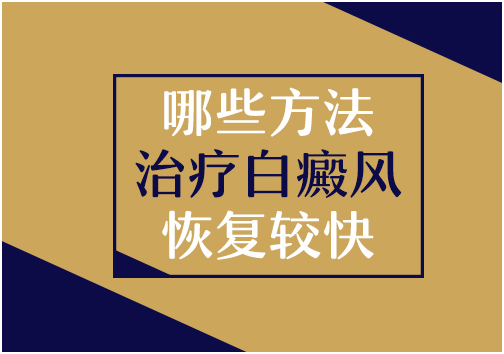  为什么吃药治白癜风很久都没啥效果