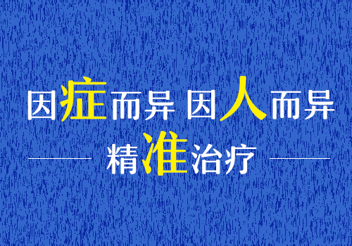 怎样治疗白癜风见效快