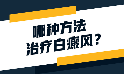 嘴唇上白癜风可以擦他克莫司软膏吗