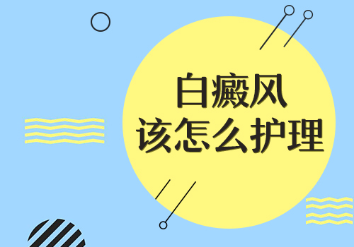 白癜风多吃什么食物可以有助于皮肤长黑色素