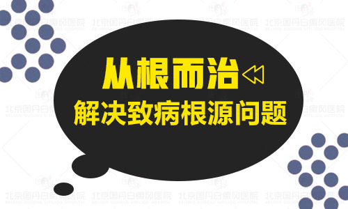 早期白癜风用什么方法治疗效果更好