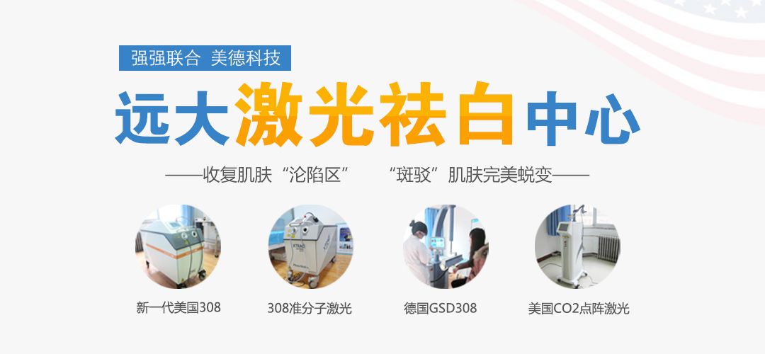 白癜风用308激光治疗不复发的几率有多大
