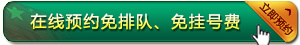 白癜风患者日常护理白斑要注意什么