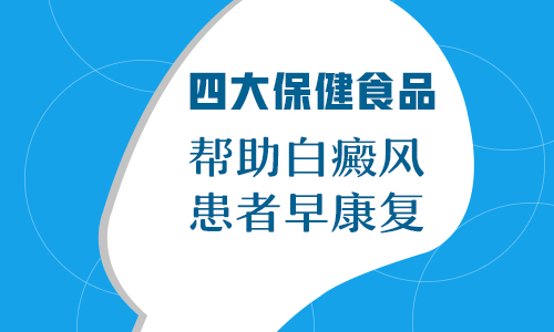 毛囊型白癜风可以怎么治疗