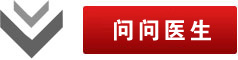 医院采用308激光治疗白癜风收费一般多少