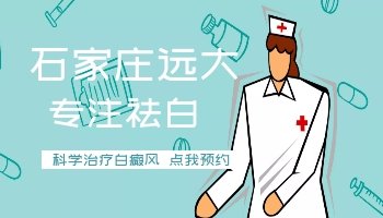 手上的白癜风为什么治不好