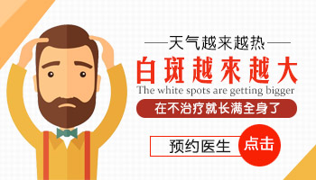 白癜风越来越白是什么情况