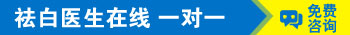 白癜风长了2个月了算是初期吗