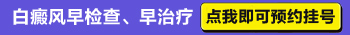 伍德灯下白癜风情况