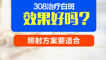 胸前芝麻粒大小的白点用什么方法治疗好