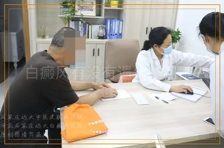 白癜风有没有遗传的可能?
