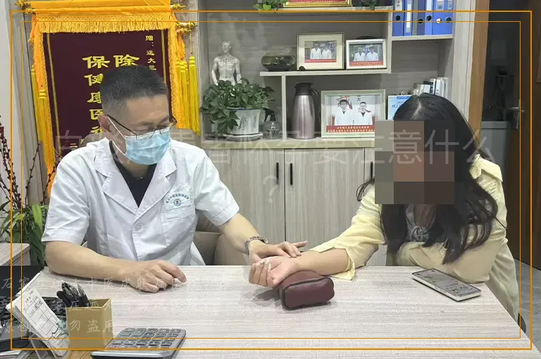 白驳风患者怀孕要注意什么？