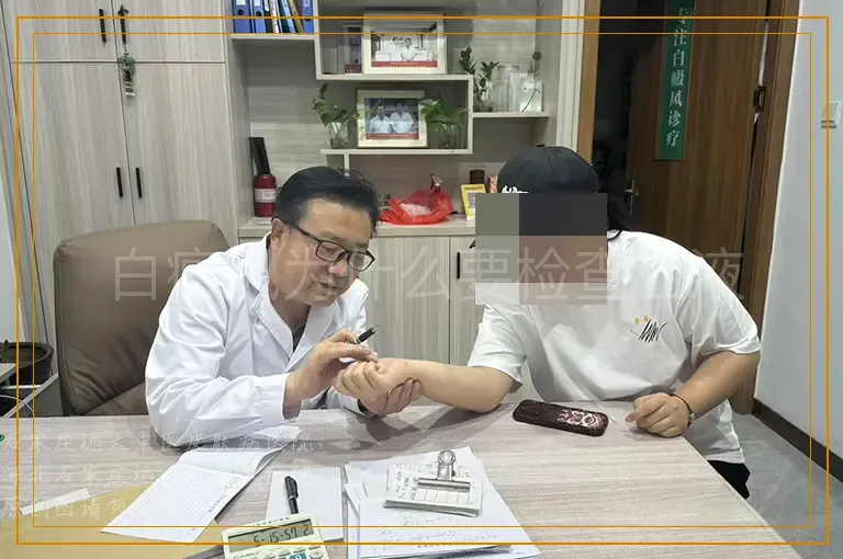白癜风为什么要检查血液