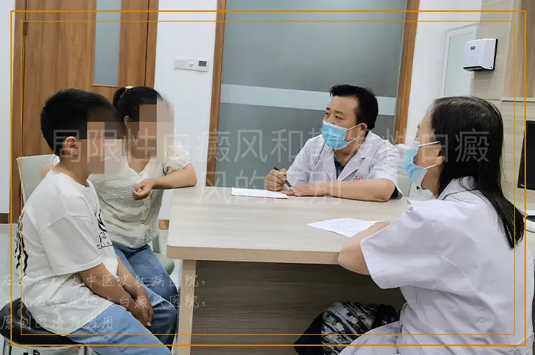 局限性白癜风和散发性白癜风的区别