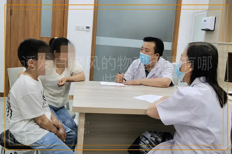 诱发白癜风的物理因素有哪些呢