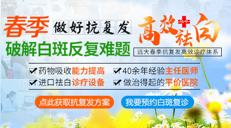 白癜风植皮后皮肤图片