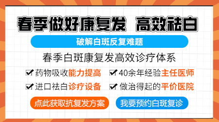 前胸和后背皮肤有一部分变白是怎么了